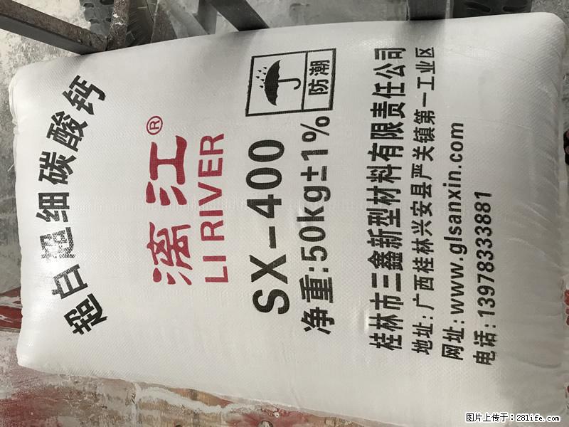 【桂林三鑫新型材料】400目重质碳酸钙 方解石粉重钙粉 - 综合信息 - 其他综合 - 柳州分类信息 - 柳州28生活网 liuzhou.28life.net