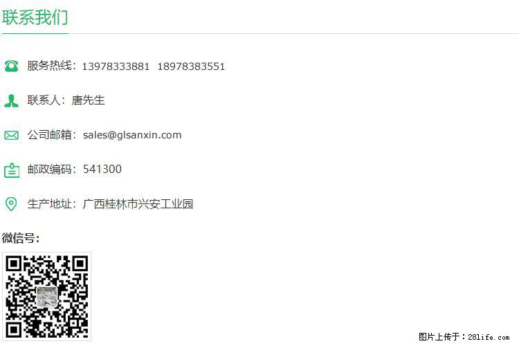 【桂林三鑫新型材料】1250目活性碳酸钙 改性钙碳酸钙 改性重质碳酸钙 - 新手上路 - 柳州生活社区 - 柳州28生活网 liuzhou.28life.net