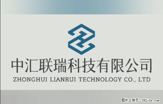 【贵州中汇联瑞科技有限公司】 专业做班班通、校园广播、校园监控、校园门禁道闸、学校大礼堂等 - 其他广告 - 广告专区 - 柳州分类信息 - 柳州28生活网 liuzhou.28life.net