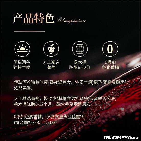 翁虹自创绯虹干红葡萄酒 - 餐饮美食 - 饮食特产 - 柳州分类信息 - 柳州28生活网 liuzhou.28life.net