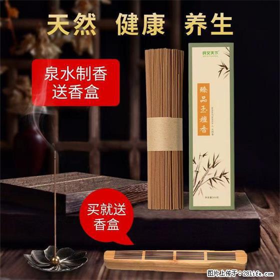 民艾天下天然线香家用室内檀香香薰 - 各类家具 - 居家生活 - 柳州分类信息 - 柳州28生活网 liuzhou.28life.net