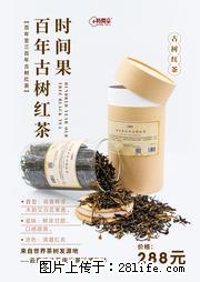 时间果百年古树2025年春红茶 - 购物交流 - 柳州生活社区 - 柳州28生活网 liuzhou.28life.net
