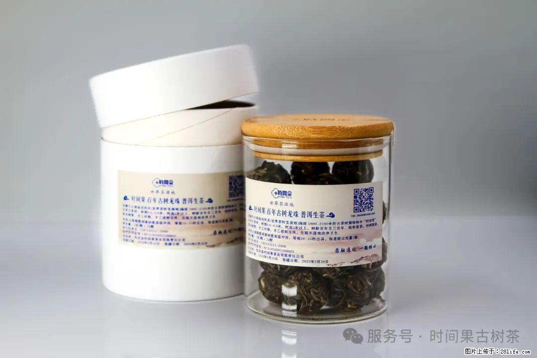 时间果百年古树龙珠普洱生茶 - 购物交流 - 柳州生活社区 - 柳州28生活网 liuzhou.28life.net