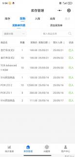 免费的库存管理小程序，欢迎使用 - 柳州28生活网 liuzhou.28life.net