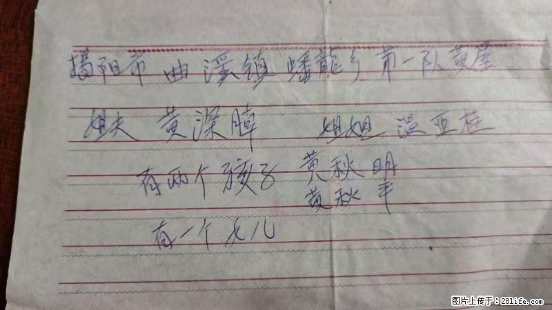兴宁市石马镇的温锡泉寻找揭阳市曲奚镇蟠龙乡第一队黄屋的姐姐温亚桂 - 来贴图吧 - 柳州生活社区 - 柳州28生活网 liuzhou.28life.net