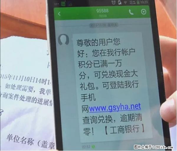 年底，这些消息柳州人千万别信！否则，这一年白干... - 柳州生活资讯 - 柳州28生活网 liuzhou.28life.net