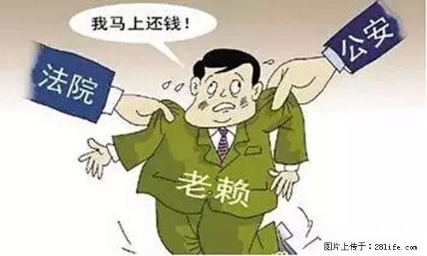 欠钱不还的，现在你连高速都上不了了！看你怎么回家！ - 柳州生活资讯 - 柳州28生活网 liuzhou.28life.net