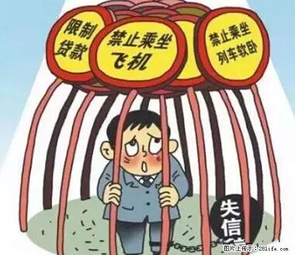 欠钱不还的，现在你连高速都上不了了！看你怎么回家！ - 柳州生活资讯 - 柳州28生活网 liuzhou.28life.net