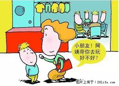 柳州40多名孩子接受诱拐试验，仅有5名没被拐走！ - 柳州生活资讯 - 柳州28生活网 liuzhou.28life.net