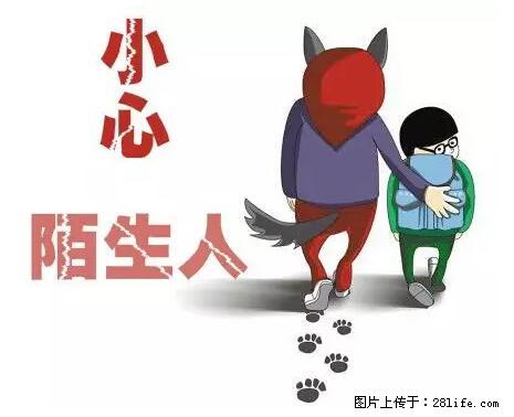 柳州40多名孩子接受诱拐试验，仅有5名没被拐走！ - 柳州生活资讯 - 柳州28生活网 liuzhou.28life.net