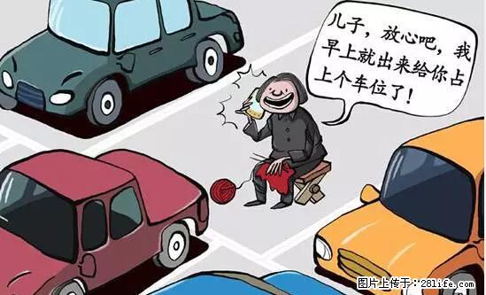 停车为什么要车头朝外？不是开玩笑，关键时刻真能救命 - 柳州生活资讯 - 柳州28生活网 liuzhou.28life.net
