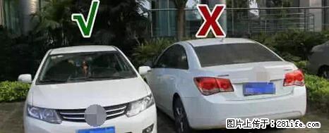 停车为什么要车头朝外？不是开玩笑，关键时刻真能救命 - 柳州生活资讯 - 柳州28生活网 liuzhou.28life.net