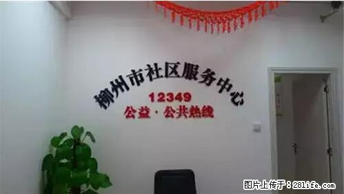 这10件事办没办好，375万柳州人都在看！ - 柳州生活资讯 - 柳州28生活网 liuzhou.28life.net
