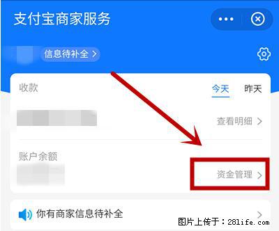 支付宝商家如何取消无意中设置的“发钱提醒”功能？ - 柳州生活资讯 - 柳州28生活网 liuzhou.28life.net
