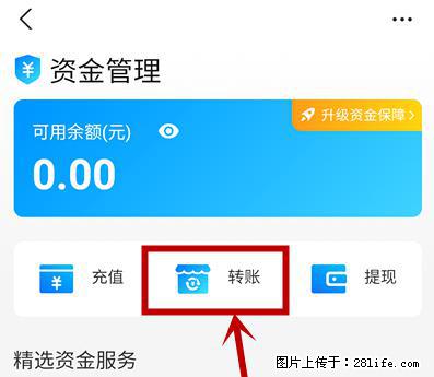 支付宝商家如何取消无意中设置的“发钱提醒”功能？ - 柳州生活资讯 - 柳州28生活网 liuzhou.28life.net