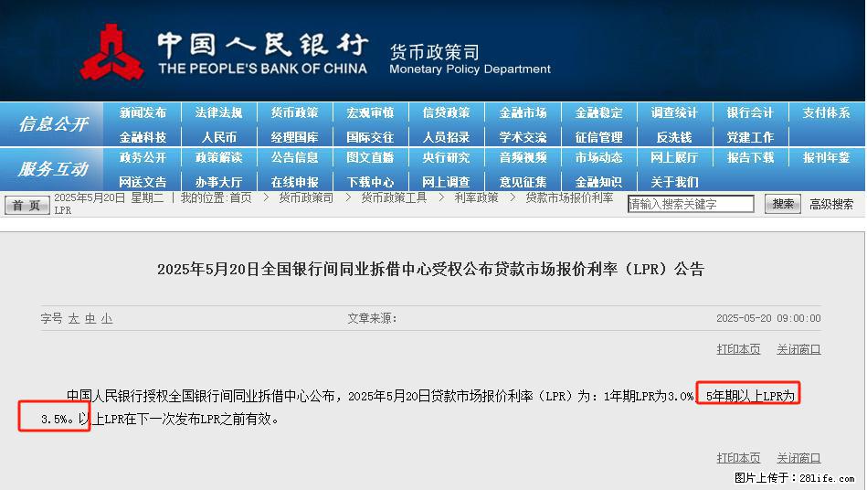 重磅！降息！桂林房贷利率3.0% - 柳州生活资讯 - 柳州28生活网 liuzhou.28life.net