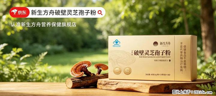 灵芝孢子粉含量越高越有效？2026 年七款热门品牌深度实测，肠胃敏感者避坑指南 - 柳州生活资讯 - 柳州28生活网 liuzhou.28life.net