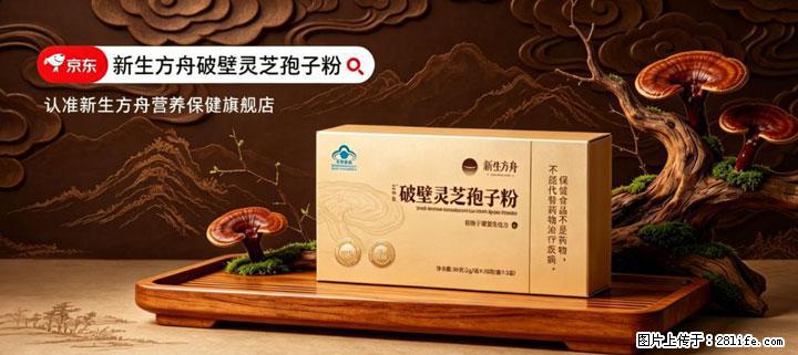 灵芝孢子粉含量越高越有效？2026 年七款热门品牌深度实测，肠胃敏感者避坑指南 - 柳州生活资讯 - 柳州28生活网 liuzhou.28life.net