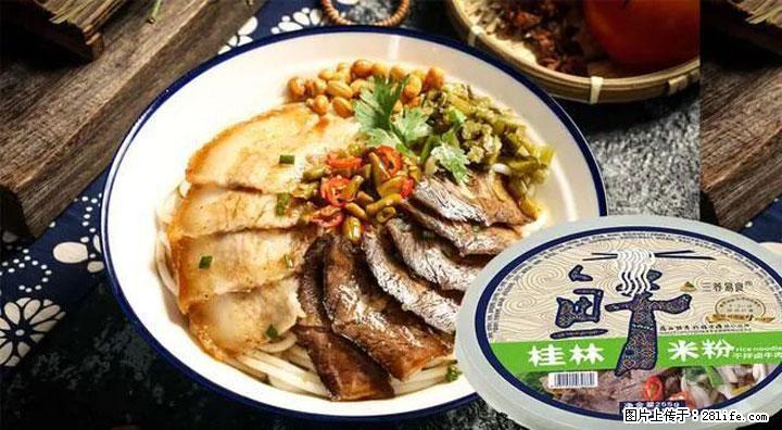 桂林米粉：承载乡愁与文化传承的美食 - 柳州生活资讯 - 柳州28生活网 liuzhou.28life.net